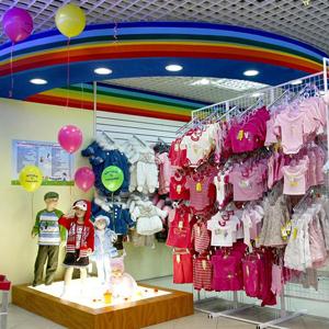 Детские магазины Кузоватово