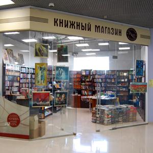 Книжные магазины Кузоватово