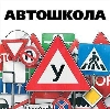 Автошколы в Кузоватово