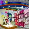 Детские магазины в Кузоватово